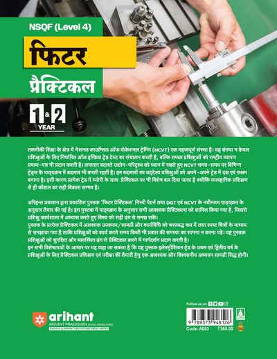 NSQF (Level 4) Fitter Practical | 1st & 2nd Year ITI Students | Bharat Skills CBT & NIMI Pattern Based | Completely Latest Syllabus Edition | Step-by-Step Practical with Diagrams | Hindi Medium