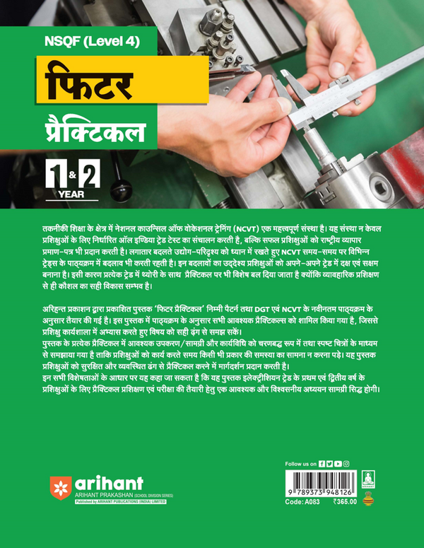NSQF (Level 4) Fitter Practical | 1st & 2nd Year ITI Students | Bharat Skills CBT & NIMI Pattern Based | Completely Latest Syllabus Edition | Step-by-Step Practical with Diagrams | Hindi Medium