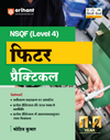 NSQF (Level 4) Fitter Practical | 1st & 2nd Year ITI Students | Bharat Skills CBT & NIMI Pattern Based | Completely Revised Latest Syllabus Edition | Step-by-Step Practical with Diagrams | Hindi Medium