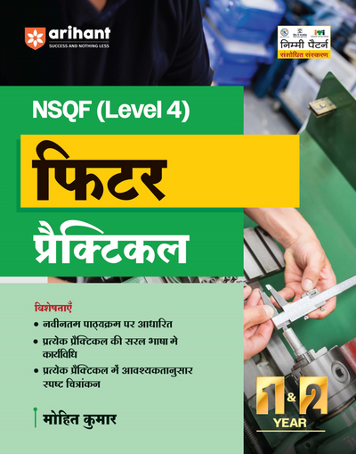 NSQF (Level 4) Fitter Practical | 1st & 2nd Year ITI Students | Bharat Skills CBT & NIMI Pattern Based | Completely Revised Latest Syllabus Edition | Step-by-Step Practical with Diagrams | Hindi Medium