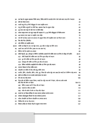 NSQF (Level 4) Fitter Practical | 1st & 2nd Year ITI Students | Bharat Skills CBT & NIMI Pattern Based | Completely Latest Syllabus Edition | Step-by-Step Practical with Diagrams | Hindi Medium