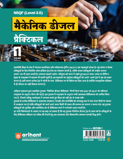 NSQF (Level 3.5) Mechanic Diesel Practical | 1st Year ITI Students | Bharat Skills CBT & NIMI Pattern Based | Completely Revised Edition | Step-by-Step Practical with Diagrams | Hindi Medium