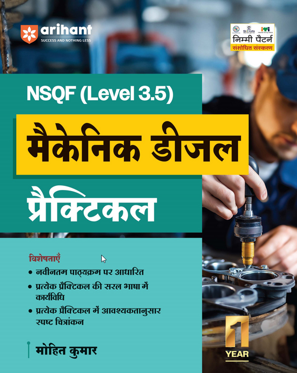 NSQF (Level 3.5) Mechanic Diesel Practical | 1st Year ITI Students | Bharat Skills CBT & NIMI Pattern Based | Completely Revised Edition | Step-by-Step Practical with Diagrams | Hindi Medium