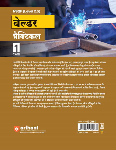 NSQF (Level 2.5) Welder Practical | ITI 1st Year Students | Bharat Skills CBT & NIMI Pattern Based | Completely Revised Edition | Step-by-Step Practicals with Diagrams | Hindi Medium