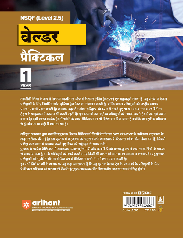 NSQF (Level 2.5) Welder Practical | ITI 1st Year Students | Bharat Skills CBT & NIMI Pattern Based | Completely Revised Edition | Step-by-Step Practicals with Diagrams | Hindi Medium