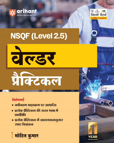 NSQF (Level 2.5) Welder Practical | ITI 1st Year Students | Bharat Skills CBT & NIMI Pattern Based | Completely Revised Edition | Step-by-Step Practicals with Diagrams | Hindi Medium