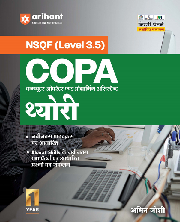 NSQF (Level 3.5) COPA Theory | 1st Year ITI Students | Bharat Skills CBT & NIMI Pattern Based | Completely Revised Edition | Step-by-Step Theory with Diagrams | Hindi Medium