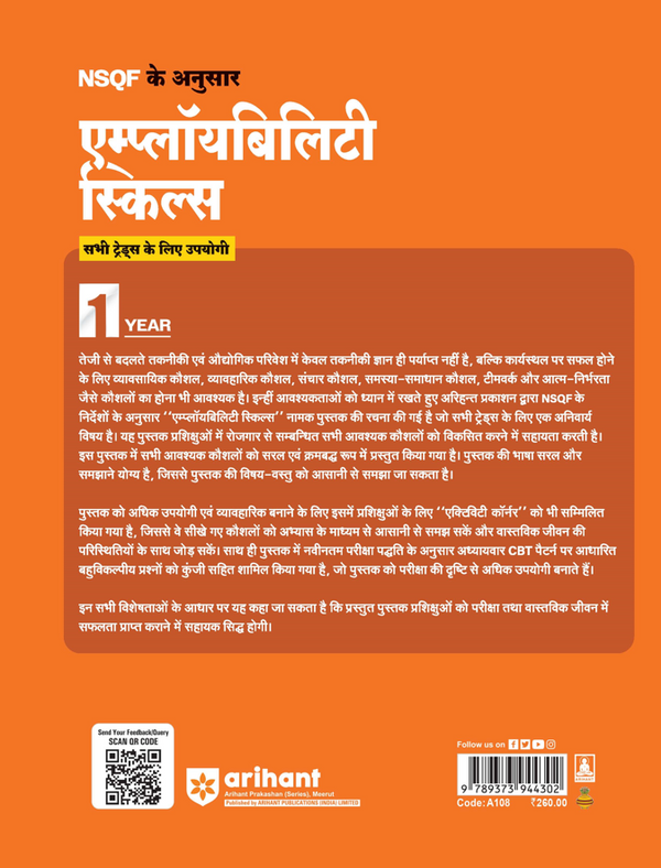 NSQF Employability Skills | All Trades | 1st Year | Latest Syllabus Based | Bharat Skills CBT Pattern | Easy Language mein Skill Development aur Exam Preparation | Hindi Medium