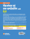 NSQF (Level 4)  Refrigeration evam Air Condisoning  Theory | 1st & 2nd Year ITI Students | Bharat Skills CBT & NIMI Pattern Based | Completely Revised Latest Syllabus Edition