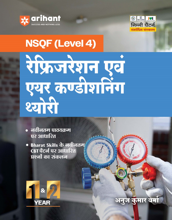 NSQF (Level 4)  Refrigeration evam Air Condisoning  Theory | 1st & 2nd Year ITI Students | Bharat Skills CBT & NIMI Pattern Based | Completely Revised Latest Syllabus Edition