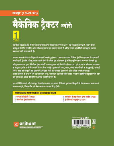 NSQF (Level 3.5) Mechanic Tractor Theory | 1st Year ITI Students | Bharat Skills CBT & NIMI Pattern Based | Completely Revised Edition | Step-by-Step Theory with Diagrams | Hindi Medium