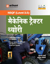NSQF (Level 3.5) Mechanic Tractor Theory | 1st Year ITI Students | Bharat Skills CBT & NIMI Pattern Based | Completely Revised Edition | Step-by-Step Theory with Diagrams | Hindi Medium
