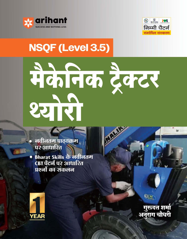 NSQF (Level 3.5) Mechanic Tractor Theory | 1st Year ITI Students | Bharat Skills CBT & NIMI Pattern Based | Completely Revised Edition | Step-by-Step Theory with Diagrams | Hindi Medium
