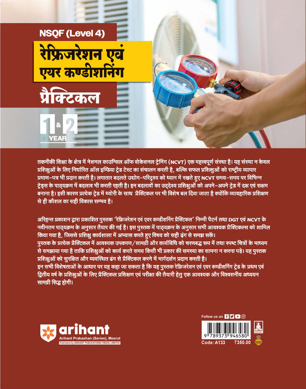 NSQF level 4 refrigeration air conditioning practical book Hindi medium