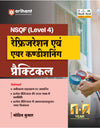 NSQF (Level 4) Refrigeration evam  Air Conditioning  Practical | 1st & 2nd Year ITI Students | Bharat Skills CBT & NIMI Pattern Based | Completely Revised Latest Syllabus Edition | Hindi Medium