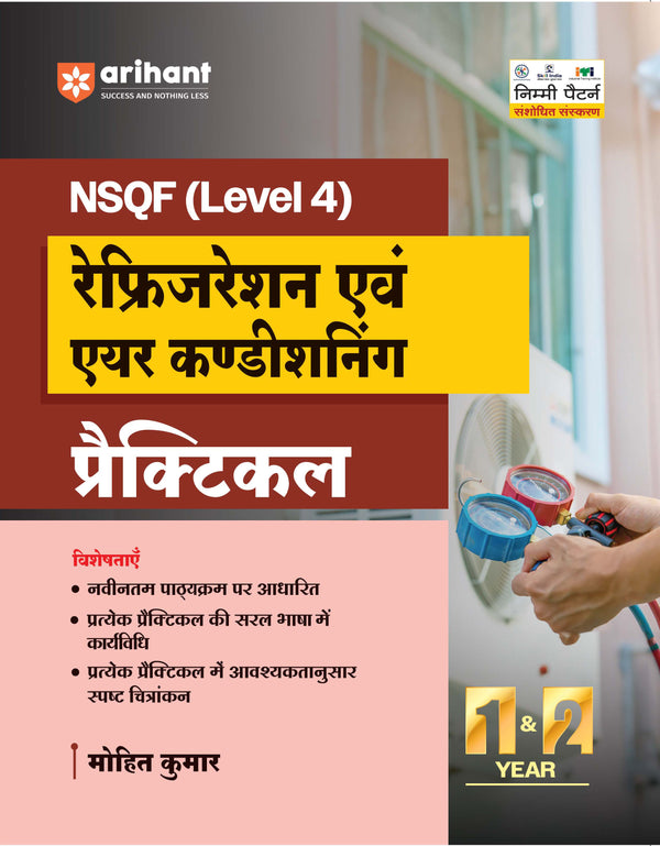NSQF (Level 4) Refrigeration evam  Air Conditioning  Practical | 1st & 2nd Year ITI Students | Bharat Skills CBT & NIMI Pattern Based | Completely Revised Latest Syllabus Edition | Hindi Medium