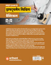 NSQF (Level 4) Draughtsman Civil Practical | 1st & 2nd Year ITI Students | Bharat Skills CBT & NIMI Pattern Based | Completely Revised Latest Syllabus Edition | Step-by-Step Practical with Diagrams