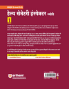 NSQF (Level 3.5) Health Sanitary Inspector Theory | 1st Year ITI Students | Bharat Skills CBT & NIMI Pattern Based | Completely Revised Latest Syllabus Edition | Hindi Medium