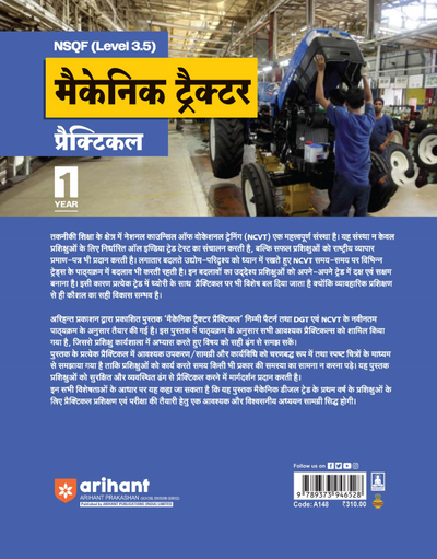 NSQF (Level 3.5) Mechanic Tractor Practical | 1st Year ITI Students | Bharat Skills CBT & NIMI Pattern Based | Completely Revised Latest Syllabus Edition | Hindi Medium
