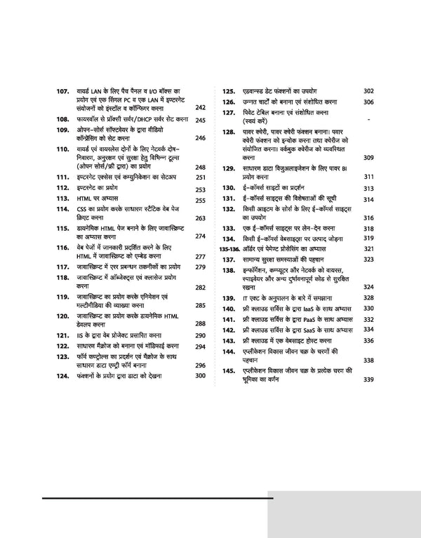 NSQF (Level 3.5) COPA Practical | 1st Year ITI Students | Bharat Skills CBT & NIMI Pattern Based | Completely Revised Edition | Step-by-Step Practical with Diagrams | Hindi Medium
