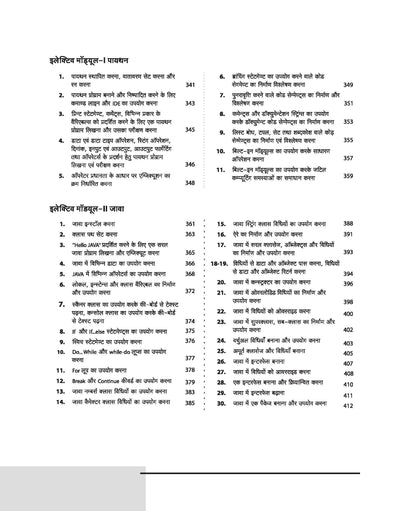 NSQF (Level 3.5) COPA Practical | 1st Year ITI Students | Bharat Skills CBT & NIMI Pattern Based | Completely Revised Edition | Step-by-Step Practical with Diagrams | Hindi Medium