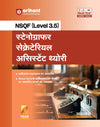 NSQF Level 3.5 Stenographer & Secretarial Assistant Theory | 1st Year ITI Students | Bharat Skills CBT & NIMI Pattern Based | Completely Revised Edition | Step-by-Step Theory with Diagrams | Hindi Medium