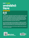 NSQF Employability Skills | All Trades | 1st & 2nd Year | Latest Syllabus Based | Bharat Skills CBT Pattern | Easy Language mein Skill Development aur Exam Preparation | Hindi Medium