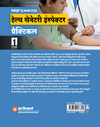 NSQF (Level 3.5) Health Sanitary Inspector Practical | 1st Year ITI Students | Bharat Skills CBT & NIMI Pattern Based | Completely Revised Latest Syllabus Edition | Hindi Medium