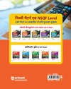 NSQF (Level 4) Workshop Claculation and Science Fitter | 1st & 2nd Year ITI Students | Bharat Skills CBT & NIMI Pattern Based | Completely Revised Latest Syllabus Edition
