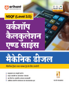 NSQF (Level 3.5) Workshop Calculation and Science Mechanic Diesel | 1st Year ITI Students | Bharat Skills CBT & NIMI Pattern Based | Completely Revised Latest Syllabus Edition | Hindi Medium