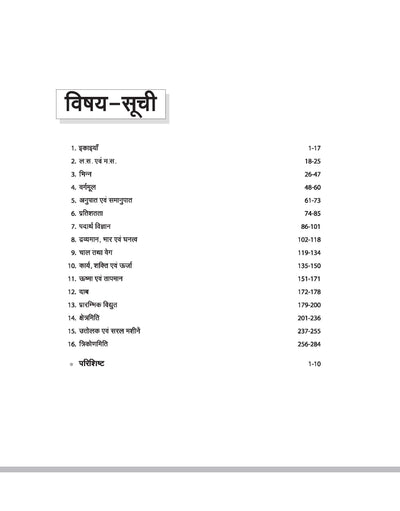 NSQF (Level 3.5) Workshop Calculation and Science Mechanic Diesel | 1st Year ITI Students | Bharat Skills CBT & NIMI Pattern Based | Completely Revised Latest Syllabus Edition | Hindi Medium