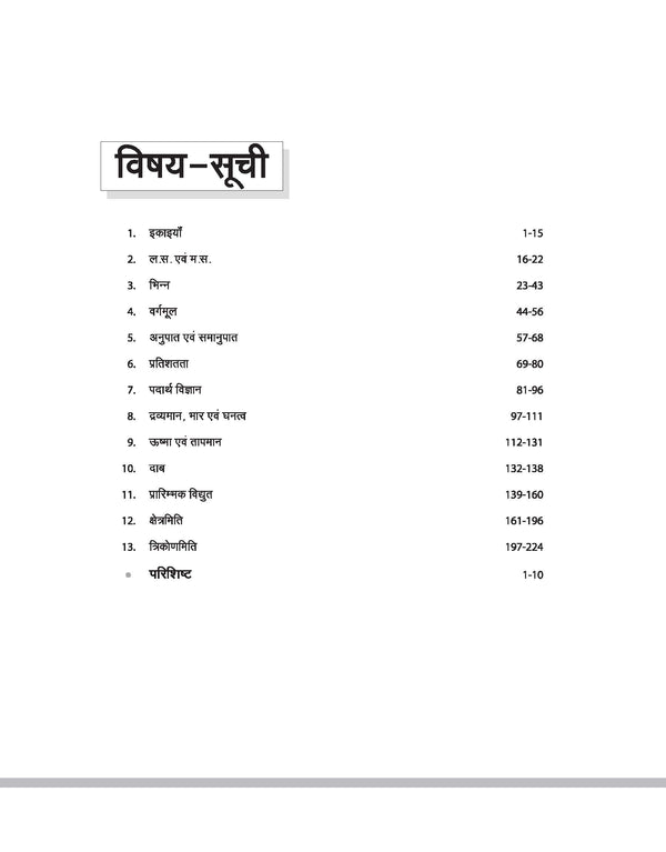 NSQF (Level 2.5) Workshop Calculation and Science Mechanic Welder | 1st Year ITI Students | Bharat Skills CBT & NIMI Pattern Based | Completely Revised Latest Syllabus Edition | Hindi Medium