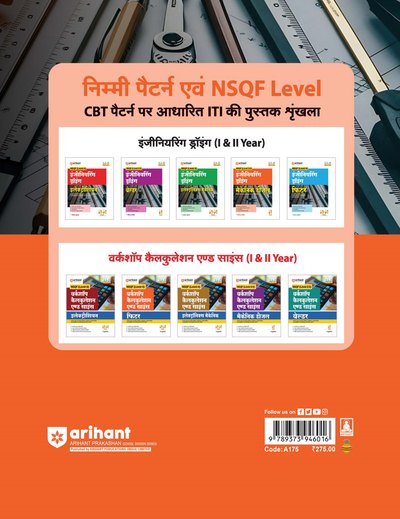 NSQF (Level 3.5) Engineering Drawing Mechanical Diesel | 1st Year ITI Students | Bharat Skills CBT & NIMI Pattern Based | Completely Revised Latest Syllabus Edition | Hindi Medium