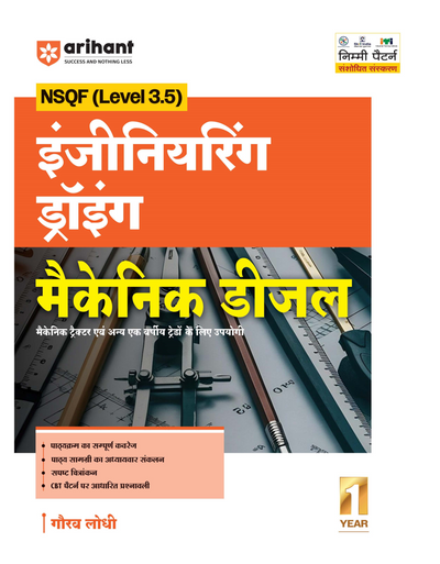 NSQF (Level 3.5) Engineering Drawing Mechanical Diesel | 1st Year ITI Students | Bharat Skills CBT & NIMI Pattern Based | Completely Revised Latest Syllabus Edition | Hindi Medium