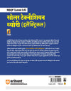 NSQF (Level 3.5) Solar Technician Theory (Electrical) | 1st Year ITI Students | Bharat Skills CBT & NIMI Pattern Based | Completely Revised Edition | Step-by-Step Theory with Diagrams | Hindi Medium