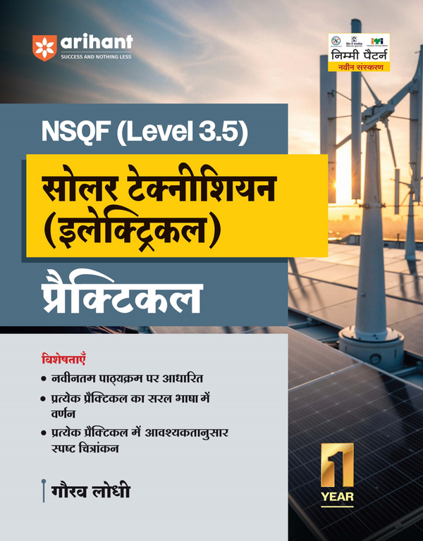 NSQF (Level 3.5) Solar Technician (Electrical) Practical | 1st Year ITI Students | Bharat Skills NIMI Pattern Based | Completely Revised Latest Syllabus Edition | Hindi Medium