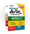 Avtaar Class 11th Arthshastra, Lekhashastra, Vyavsaay Adhyayan Set of 3 Books