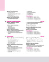 Skills in Mathematics Differential Calculus JEE 2026 TOC chapters