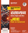 Master Resource Series - Chemistry for JEE Main & Advance | By Dr. Sachin Bhola, Abhay Kumar | Hindi Medium) | Edition 2025