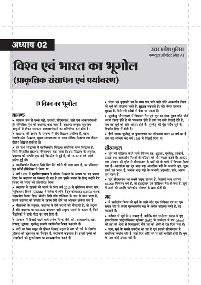 UP Police Computer Operator Grade-A Exam 2026 | Complete Study Guide | Latest Current Affairs with 4 Solved Papers (2013–2025) | General Knowledge, Reasoning, Mental Ability & Computer Science | Hindi Medium