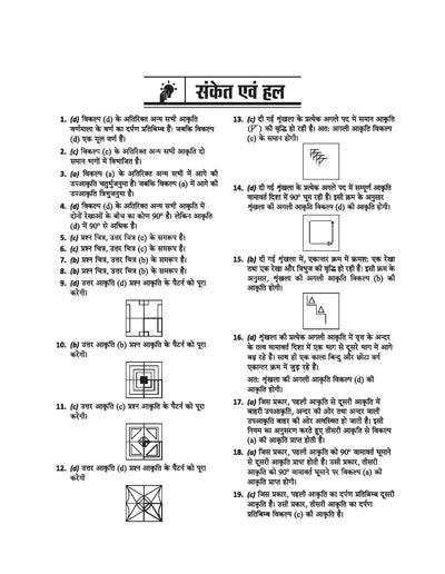 jnv-class-6-solved-papers-hindi-medium-table-of-contents