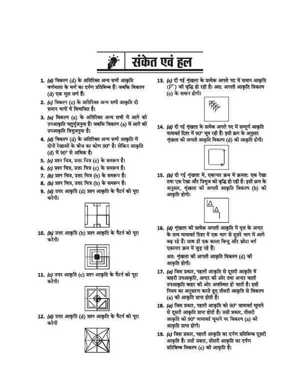 jnv-class-6-solved-papers-hindi-medium-table-of-contents