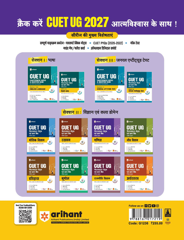 CUET UG 2027 Ganit (Mathematics) | Chapterwise Notes & Question Bank | 1000+ MCQs, 5 Final Drills & CUET 2026 Solved Paper | Flash Cards | Free Online Mock Test