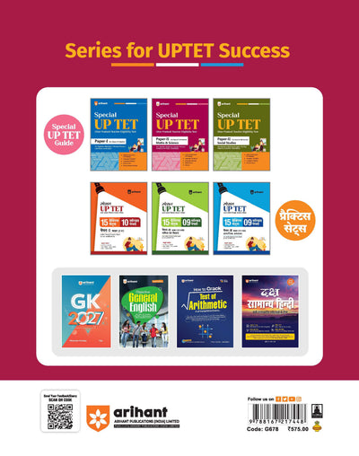 UP Special TET Paper 2 |Class VI-VIII Upper Primary Teacher Maths & Science | Complete Coverage of Child Development & Pedagogy, Language I English, Language II Hindi, Maths & Science | Uttar Pradesh Special Teacher Eligibility Test