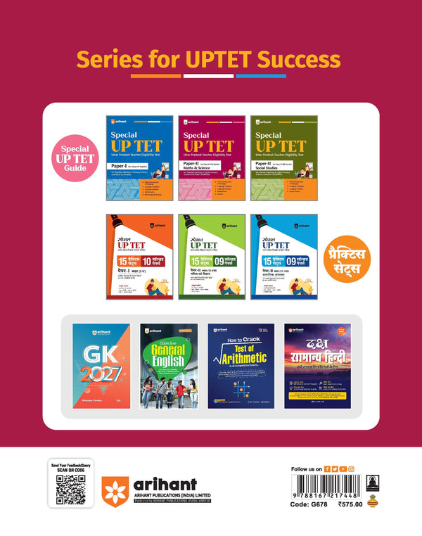 UP Special TET Paper 2 |  Class VI-VIII Upper Primary Teacher Maths & Science | Complete Coverage of Child Development & Pedagogy, Language I English, Language II Hindi, Maths & Science | Uttar Pradesh Special Teacher Eligibility Test
