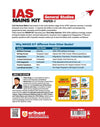 IAS Mains Kit General Studies Paper 1 | Indian Heritage & Culture, History & Geography of the World and Society | Complete Study Material for UPSC Civil Services Mains | with Solved Paper 2026
