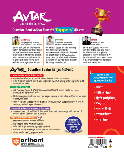 Avtar UP Board Rasayan Vigyan (Chemistry) Class 11 Exam 2027 | Chapterwise Question Bank | 3 Practice Papers | Unit Test | Based on NCERT & NEP 2020