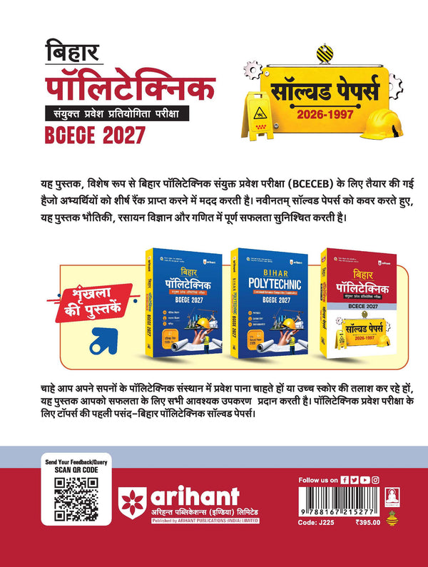 Bihar Polytechnic Pravesh Pariksha 2027 | Solved Papers 2026–1997 | Orignal Questions with Detailed Explanations