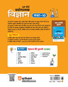 UP Board Prayogatmak Vigyan Class 10 | Based on Latest NCERT Textbook & UP Board Syllabus 2026–27 | Experiments, Projects, Diagrams, Viva-Voce Questions & Answers