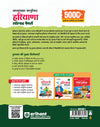 Haryana Solved Papers 2026–27 | Chapterwise 5000+ MCQs with Detailed Explanations | Mind Maps, Current Affairs & Haryana GK | For HPSC, HSSC, Haryana CET, TGT/PGT, Police SI, Constable & Other Exams | Hindi Medium